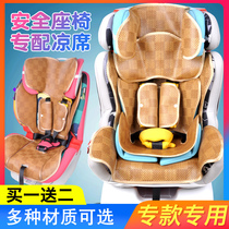 Suitable for Thanksgiving Traveler Discoverer Child safety seat Mat pad Centaur Kamat Universal