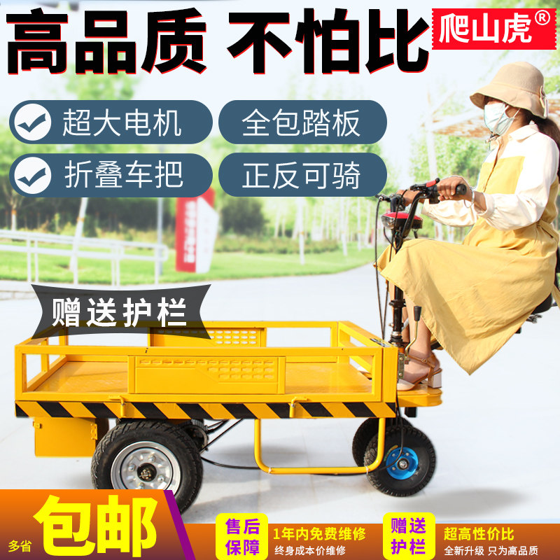 Electric flatbed truck pulling cargo trolley folding pull cart small handling four wheel construction site load king lift electric vehicle