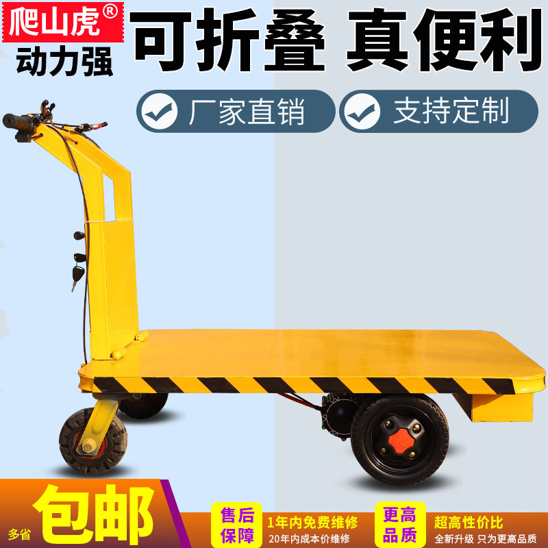 Electric Trolley Folding Flatbed Truck Portable Cart Small Four Wheel Handling Carrier Lift Pulling Truck Metal