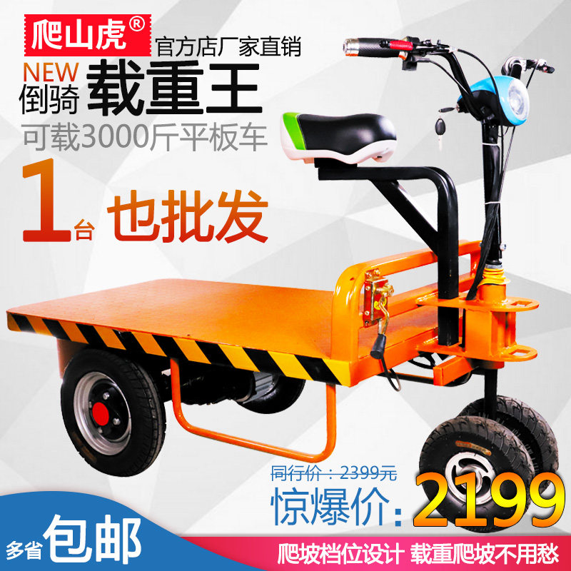Electric trolley flatbed truck four-wheel truck pulling truck warehouse shed decoration load king folding agricultural vehicle