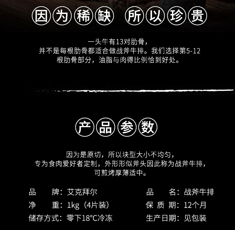 澳洲进口 原切战斧牛排 250g*4片 图2