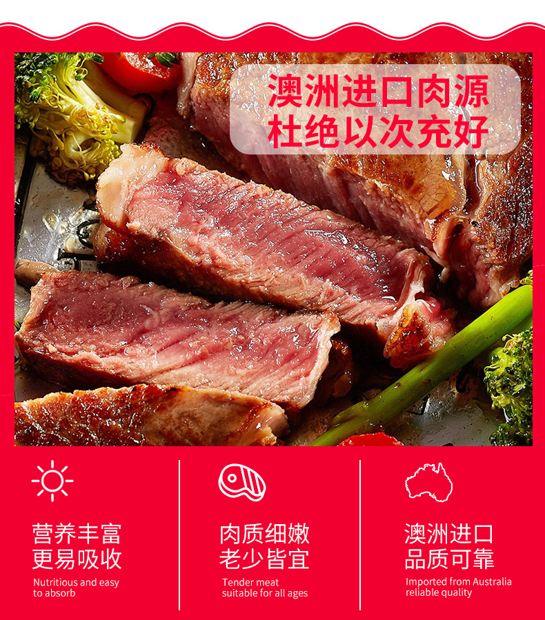 新西兰AFFCO总代理 艾克拜尔 澳洲进口牛排套餐 800g/10片 图3
