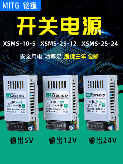 Mingtong Micro Led Switching Power Supply 220V Ac to Dc Ms-10W 25W 5V12V24V Transformer