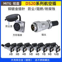 Air Plugs DS Industrial Plug Socket WS20 Connector 2 3 4 5 6 7 9 12 Core Pin Square TQ Z