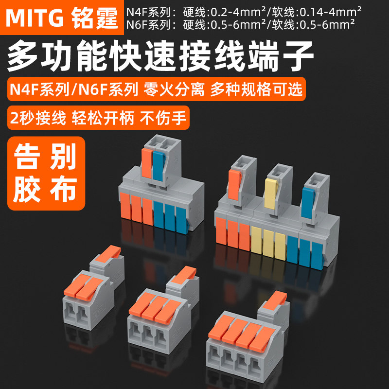T型快速接线端子免焊并线一进多出分线器按压式多功能电线连接器
