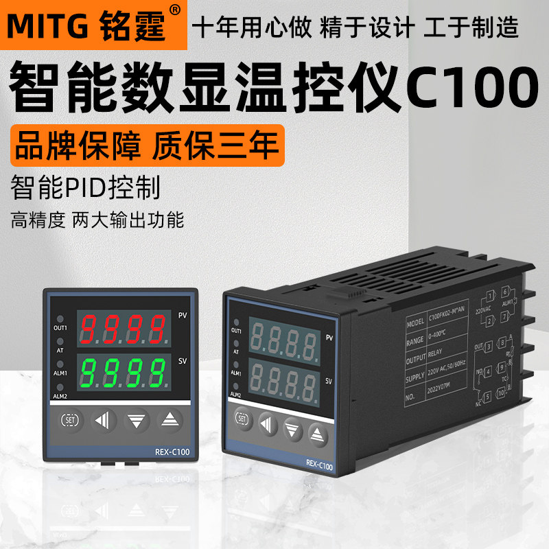 铭霆C100智能数显温控仪REX温控器PID仪表万能输入温度调节控制器
