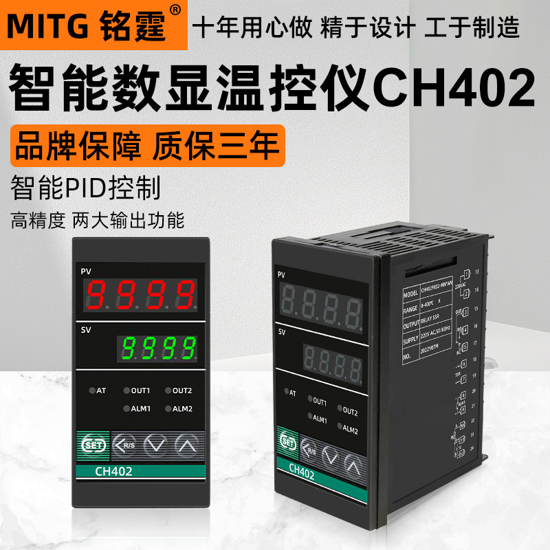 铭霆CH402智能数显温控仪PID温控器仪表 万能输入温度调节控制器