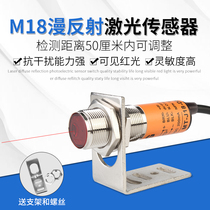 M18 laser diffuse reflection optical switch sensor sensor switch MT-J18-D50NK Infrared visible light NPN