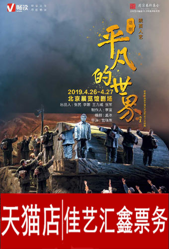 Shaanxi People's Art Drama - 