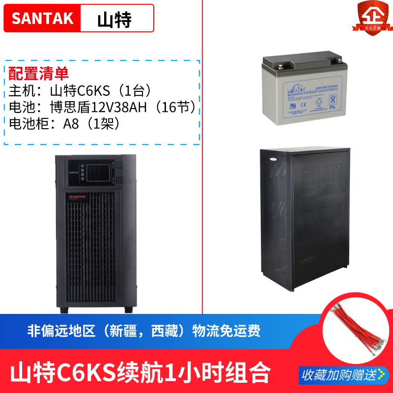 C6KS Timelapse 60 min Configuration Mountain TeUPS Emergency Power 6000VA Load 5400W Devices