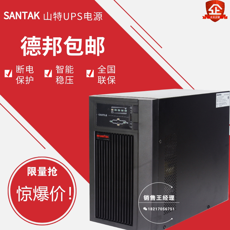 Shante C3K online UPS uninterruptible power supply Built-in battery voltage room server 3KVA 2400W