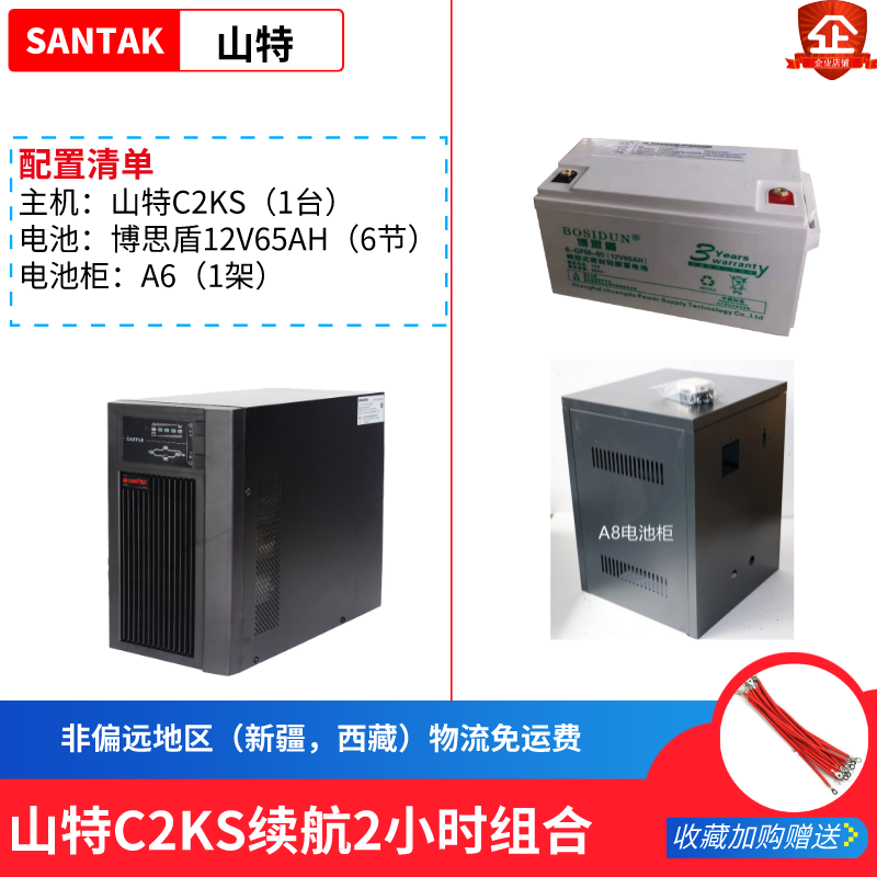 C2KS delay 2 hours configuration Shante UPS emergency power supply 2000VA can load 1600W equipment