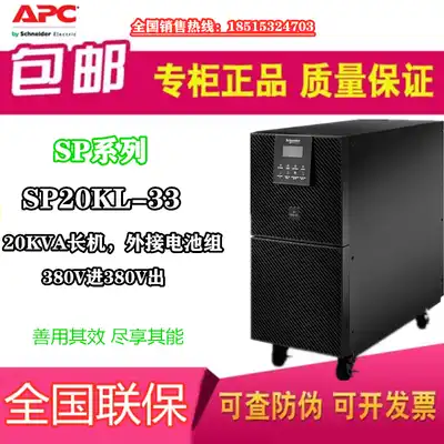 Schneider SP20KL-33 Schneider ups20kva power supply three in three out load 16kw external battery pack