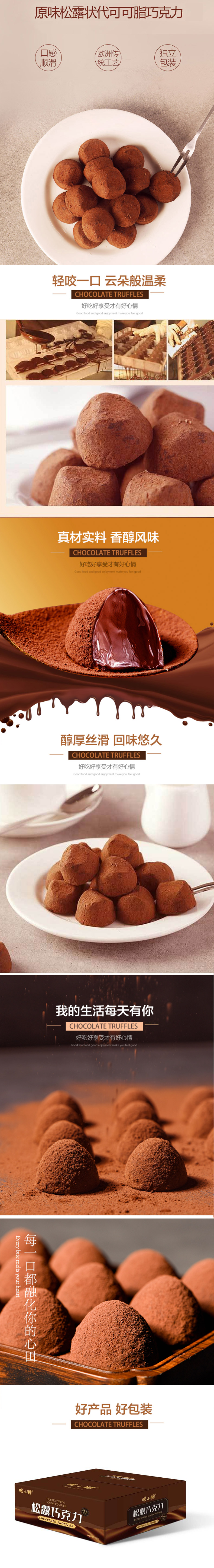 暖小糖 网红松露形巧克力 250g约33个 图1