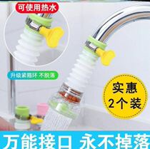 Extend the shower connecting pipe washing basin kitchen Bath joint nozzle faucet external water pipe hose