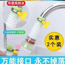 Splash faucet water You head splash waterproof faucet splash water small faucet anti-test extender silicone wash basin