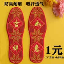 10 pairs of cross-stitch flower insole finished mens and womens deodorant and sweat absorption this years festive insole