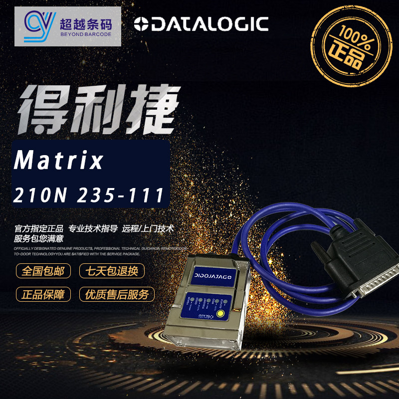 Datalogic originally installed the Letier Matrix210N Series stationary industrial pipelined read code