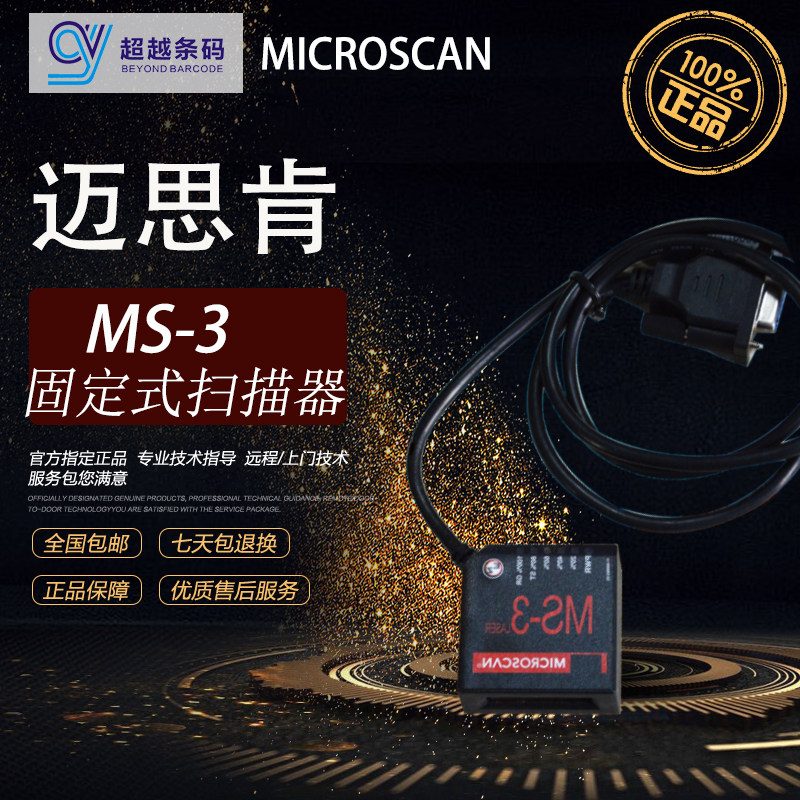 MICROSCAN MS-3 MS-4 new original mini-reader