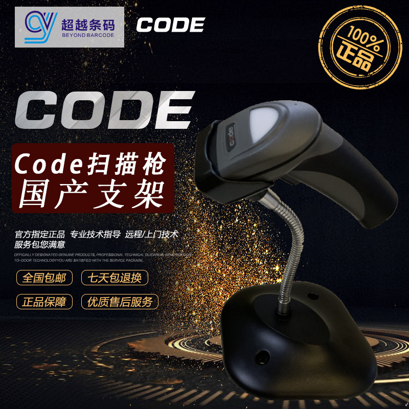 New US code CR1011 CR1421 CR1500 scanner mounting bracket Domestic bracket