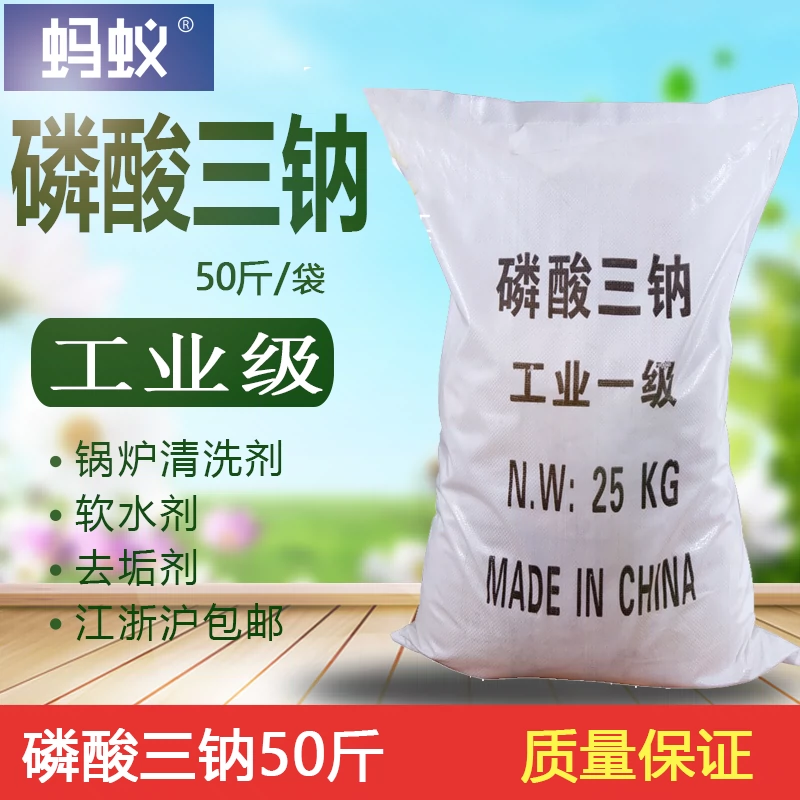 Công nghiệp trisodium phosphate 25KG 98% tẩy rửa và làm sạch chất làm sạch nồi hơi natri orthophosphate chất tẩy rửa làm mềm nước - Trang chủ