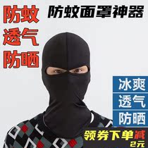 Mosquito-proof head cover sunscreen cover full face nose ice filament breathable sunscreen for men and women with UV sleeping headsets