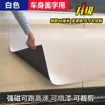 Cargo pull special car patch magnet cover Word review with fast dog drip freight magnetic reusable cover sticker