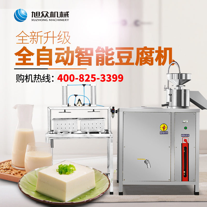 Xu crowdcommercial large bean curd machine Soybean Milk Machine Grinding electric cooking Soybean Flower Machine Bean Milk Bean Milk Bean Dry Pulp Separation
