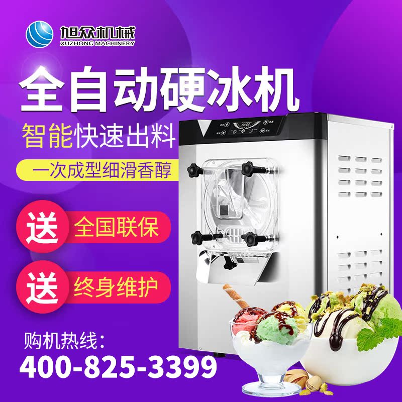 Xu crowdcommercial ice cream machine hard ice cream machine Hard ice cream machine Hard ice cream machine Hard ice cream machine Hard ice cream machine Hard ice cream machine