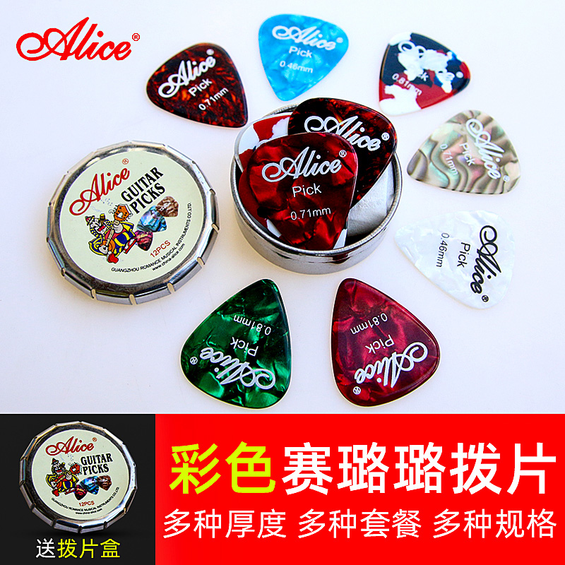 Alice Racing Alu electric wood Guitar Pluck Sheet Speed Play Anti Slip Jukri Riri Dial box Glossy Surface ABS-Taobao