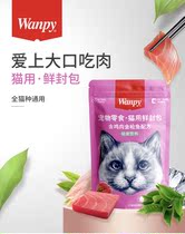 New pint wonky naughty and enveloping as young cat can be fatter and blush kitty cat snacks cat wet grain