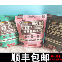 Double Neffibenefits Beie Non-cat food No Valley freeze-dried chicken beef taste Garfy as cat-young cat full stage period