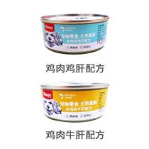 Wanpy Naughty Mousse Canned Chicken Dog Staple Food Jars Young Dog Nutrition Wet Grain Mix Rice Fatter Dog Snacks