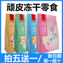 Naughty Cat Snacks Cat Frozen Chicken Duck Meat Kittens Snacks Nourishment Fatter for young cat Pets small snacks