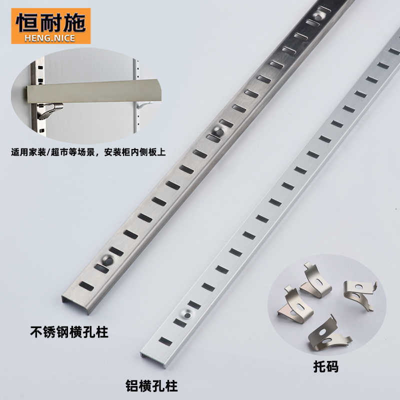 Stainless Steel Cross-Hole Column Bookcase Wardrobe Shelf Glass Bracket Wine Cabinet Shoe Cabinet Aluminum Cross-Hole Slot Aa Column Bracket Support