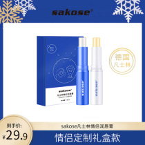 sakose Fanseline lovers moisturizing lipstick Valentines Day gift to male and female friends boy moisturizing moisturizing moisturizing