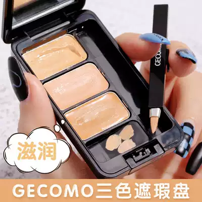 Three-color balanced color concealer plate concealer liquid covers acne marks, dark circles, tear gullies, one-piece plate for makeup artists