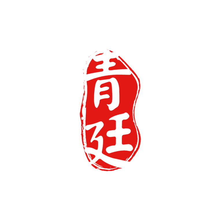 青廷杯中有茶