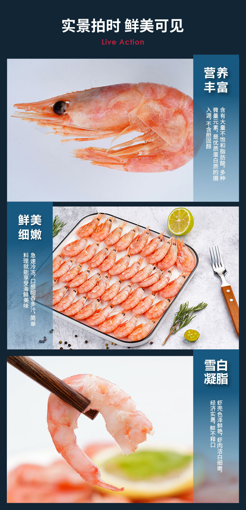 格陵兰进口 豪鲜品 即食北极虾甜虾 净重4.5斤 图5