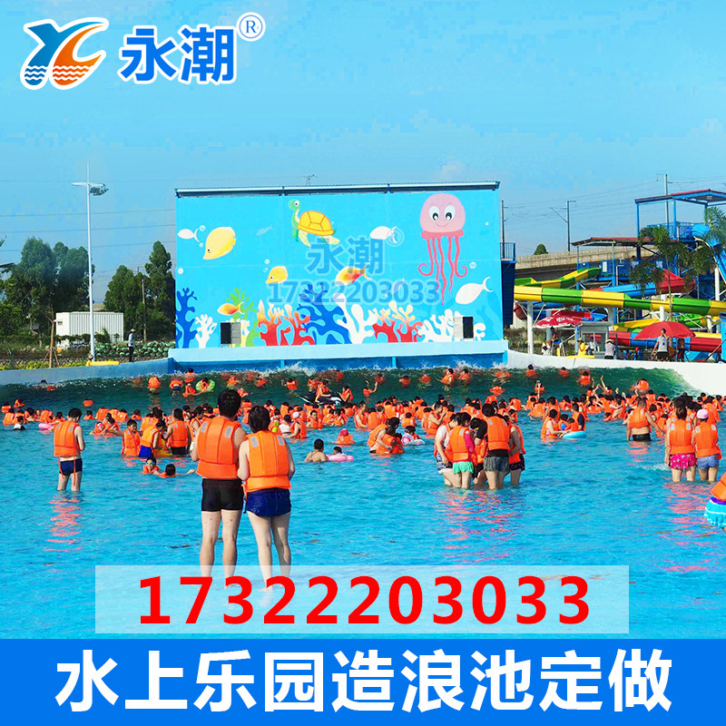 Water park wave pool, wave pool, tsunami pool, vacuum wave machine, blast wave, surfing, rafting river equipment