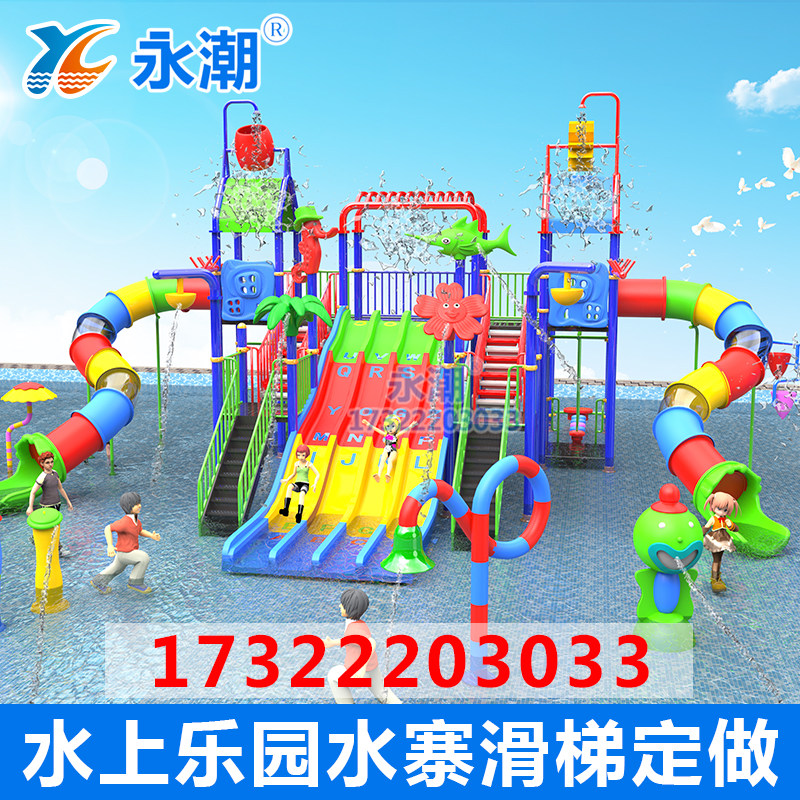 Children's water park swimming pool slide combination outdoor large plastic fiberglass amusement equipment manufacturer custom - Taobao