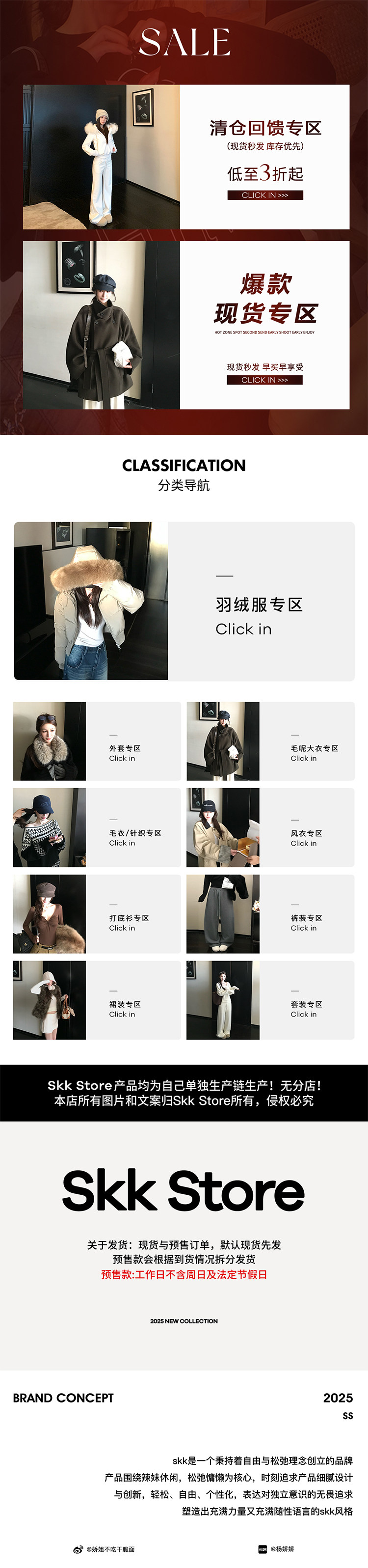 分类导航+发货前序