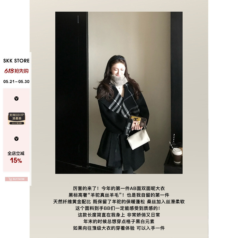 Skk Store High-End Fine Alpaca Silk Wool, Self-Selected Ab Side, Double-Sided Woolen Coat Skk Store High-End Fine Alpaca Silk Wool, Self-Selected Ab Side, Double-Sided Woolen Coat