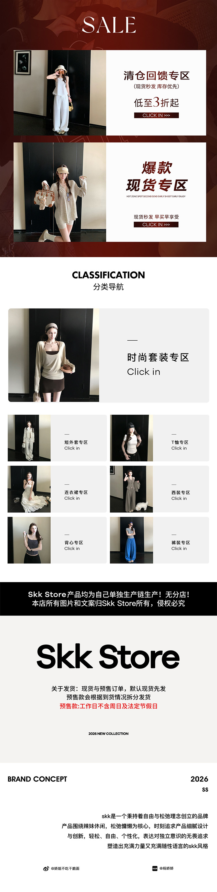 分类导航+发货前序