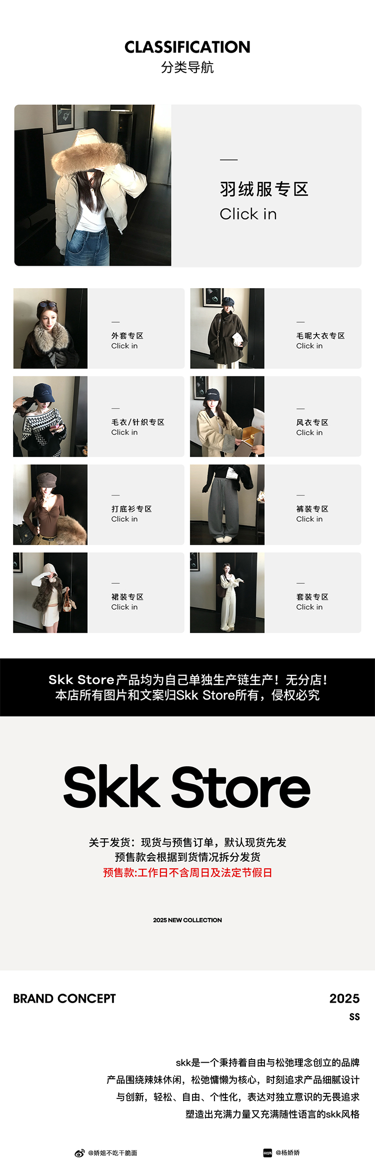 分类导航+发货前序