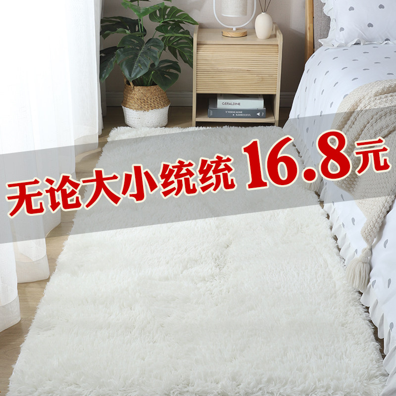 Carpet Bedroom Bedside Blanket Nordic Ins Wind Plush Brief Modern Home Living Room Cute Teenage Blanket Ground Mat