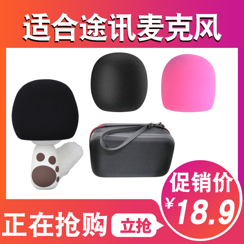 Apply sing bar G21 microphone mic cover protection bag anti-spray hood anti-dust sponge cover windproof containing box bag