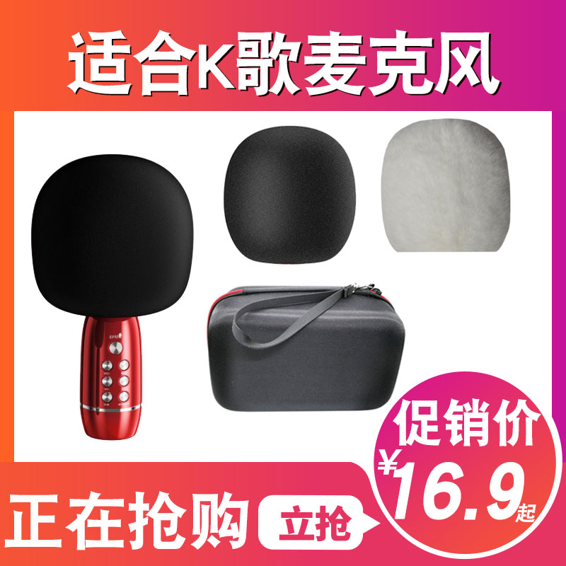 Microphone Microphone cover Coolent sponge cover Platinum Classic Protection Bag Cat Veins Anti-Spray Hood Saliva Portable Containing Box Bag