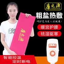 New electric heating salt bag Sea Salt Coarse salt hot compress electric large grain moxibustion warm Palace physiotherapy hot bag salt bag