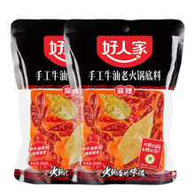 【好人家】手工牛油火锅底料500g*2